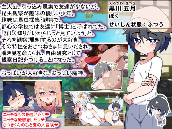 おきつねさまとおねショタ夏日記W――ダブルお姉ちゃんとひみつののぞき穴 6 ページ目
