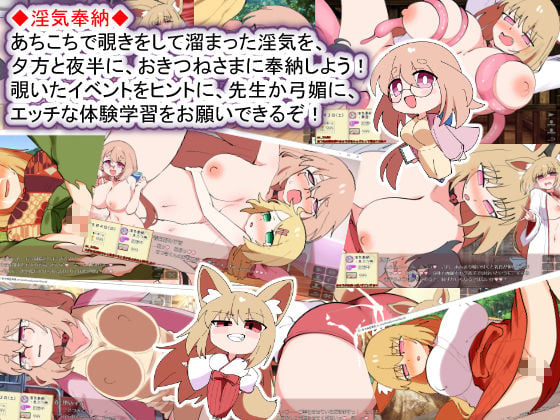おきつねさまとおねショタ夏日記W――ダブルお姉ちゃんとひみつののぞき穴 8 ページ目