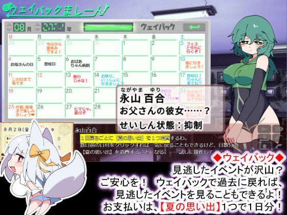 おきつねさまとおねショタ夏日記W――ダブルお姉ちゃんとひみつののぞき穴 9 ページ目