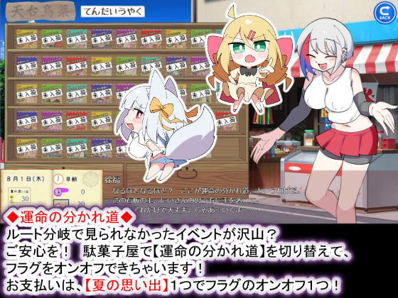 おきつねさまとおねショタ夏日記W――ダブルお姉ちゃんとひみつののぞき穴 10 ページ目
