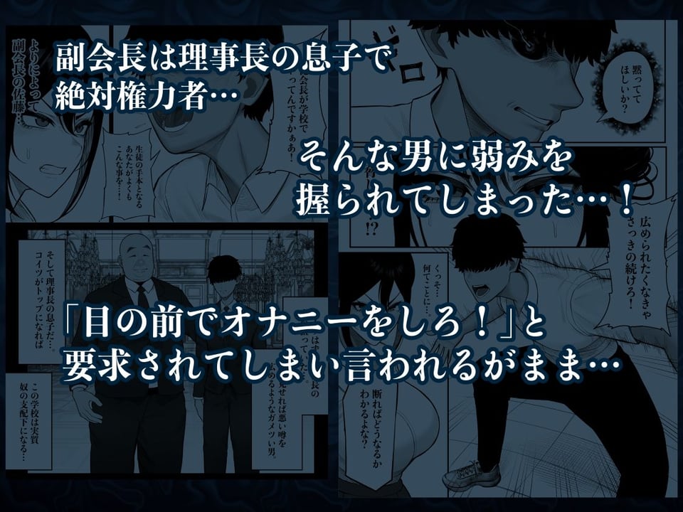 生徒会長はホジりたい 3 ページ目
