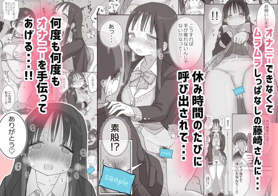 オナトモ。 僕の部屋がクラスの女子のオナ部屋になった話。2 3 ページ目