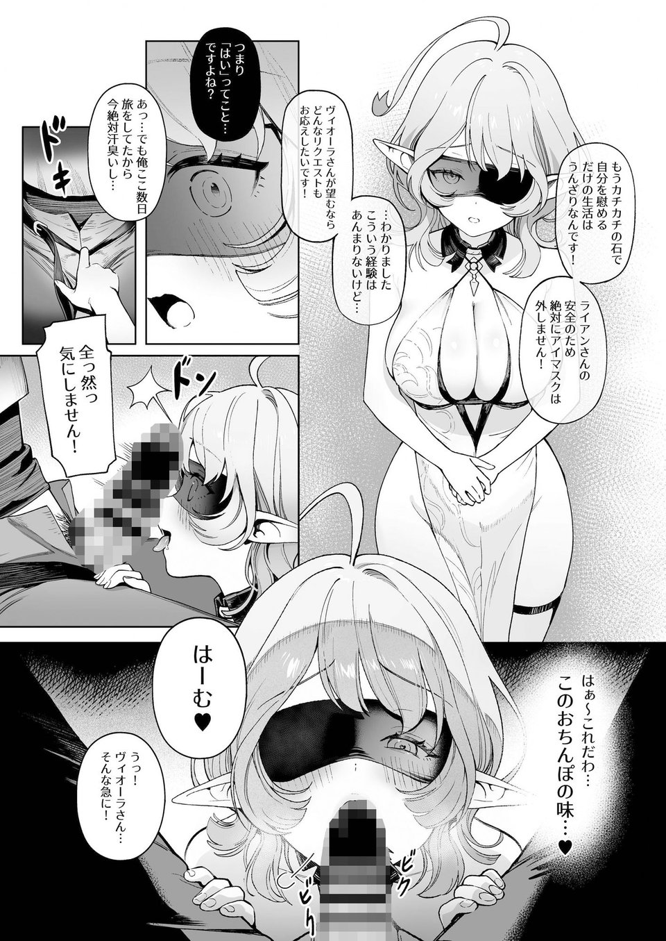 メデューサさんは熱々おちんぽがほしい 2 ページ目