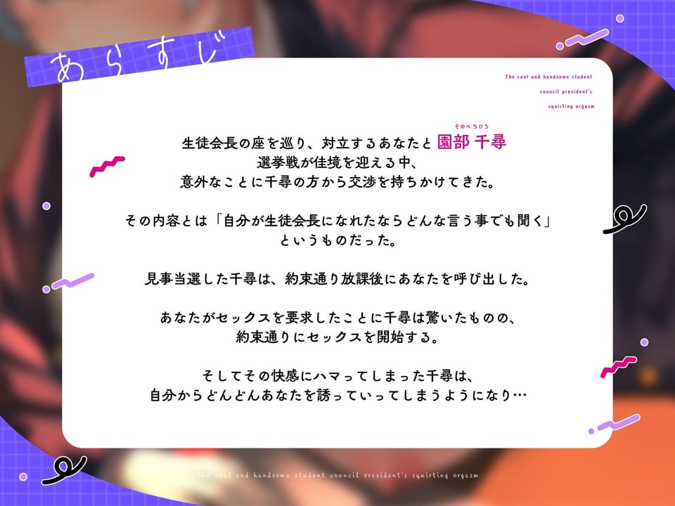 イケメンクールな生徒会長♀の放課後潮吹きメス堕ち公約〜乱れ出すと止まらないオホ媚びアクメえっち〜 3 ページ目