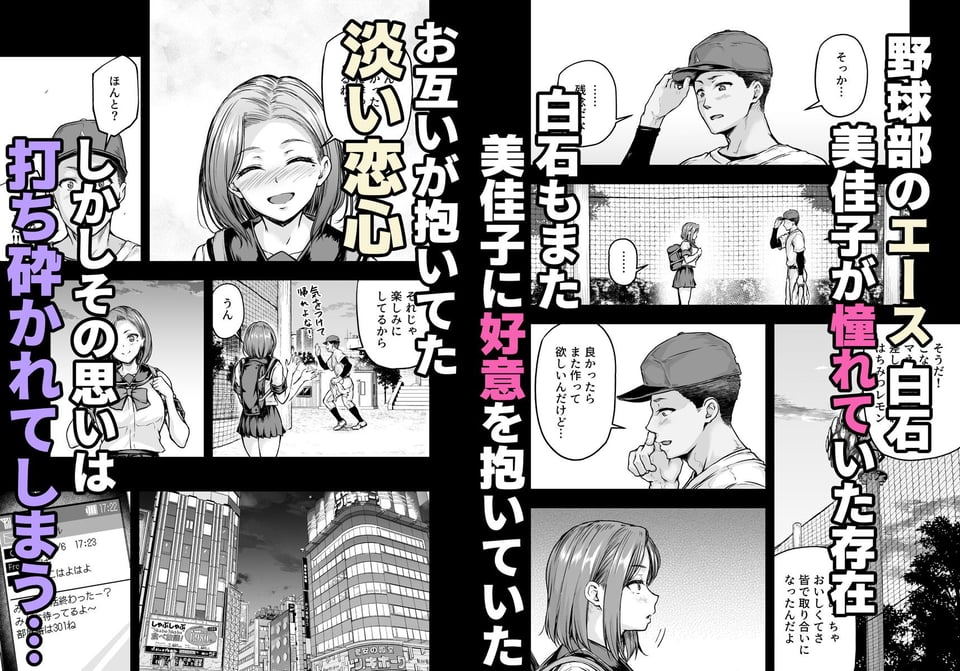 ママが夢中な娘のカレシ2  このチ◯ポは教育上よろしくないのでママが処理します。 2 ページ目
