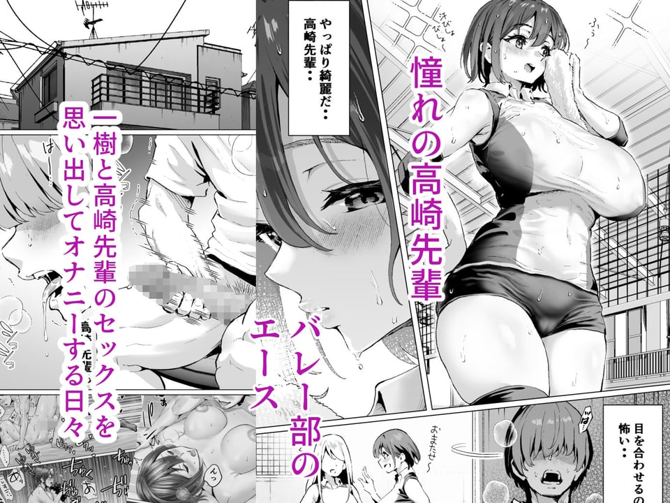 大好きで大好きだった高崎先輩2 1 ページ目