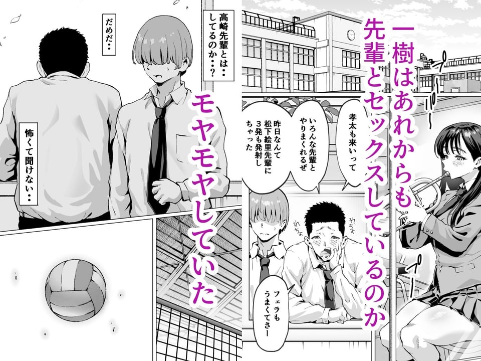大好きで大好きだった高崎先輩2 2 ページ目
