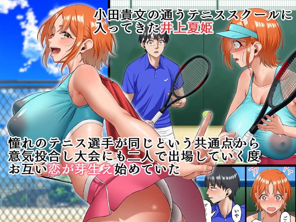 君に好きと言えなくて・・・ 1 ページ目