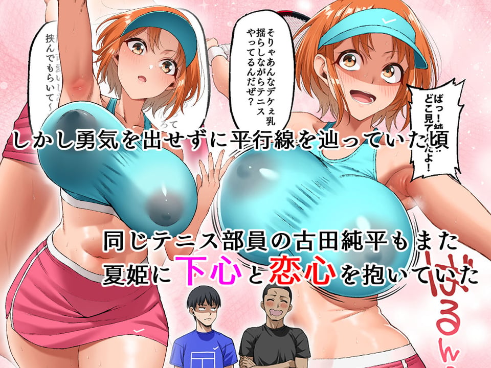 君に好きと言えなくて・・・ 2 ページ目