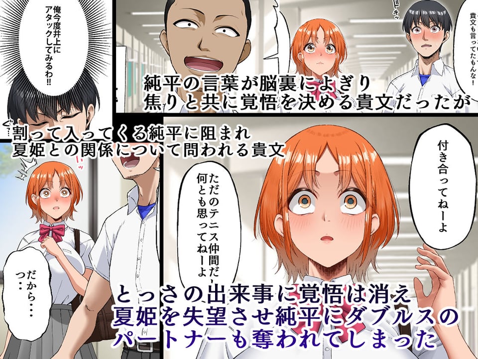 君に好きと言えなくて・・・ 3 ページ目