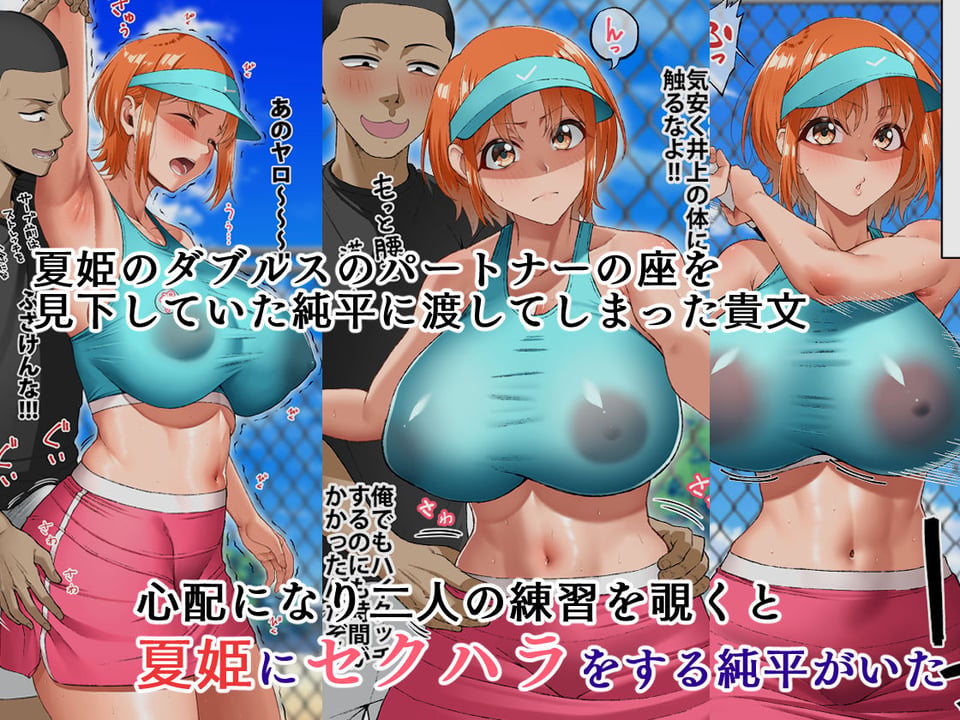 君に好きと言えなくて・・・ 4 ページ目