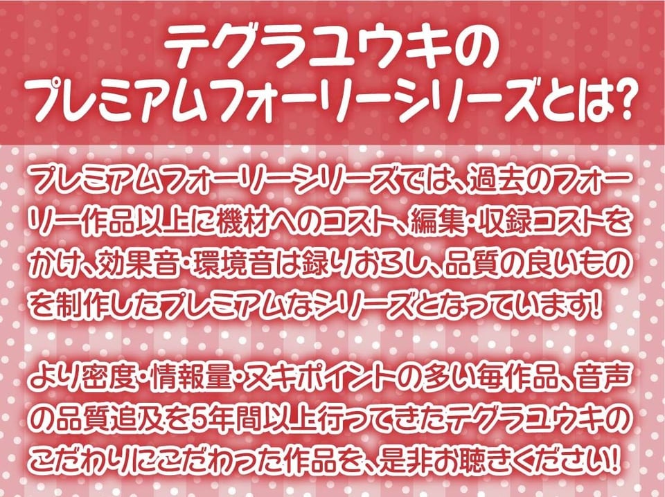 クール委員長に嫌がられながら種付けセックスさせてもらう2〜耳元でキモがられながらの強●妊娠セックス〜【フォーリーサウンド】 2 ページ目