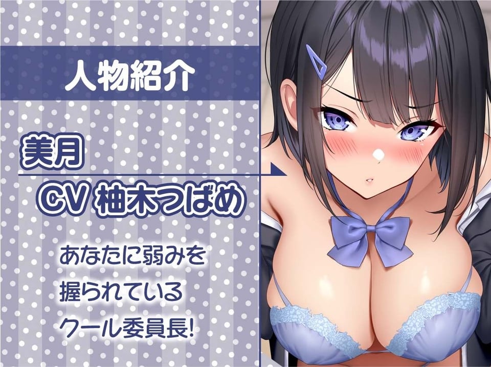クール委員長に嫌がられながら種付けセックスさせてもらう2〜耳元でキモがられながらの強●妊娠セックス〜【フォーリーサウンド】 5 ページ目