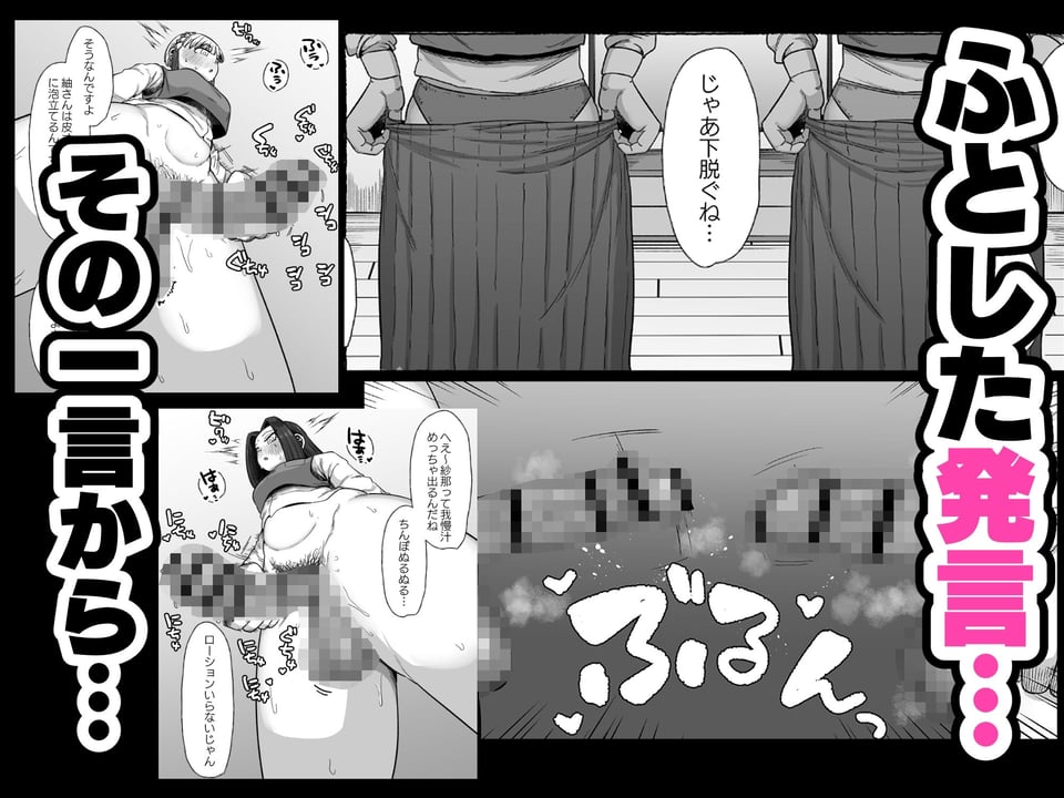 連れオナしててもホモじゃない？ 4 ページ目
