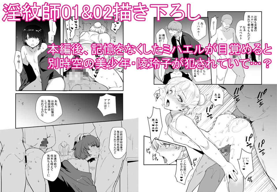 変態淫紋総集編 異世界メス男子洗脳服従計画 7 ページ目