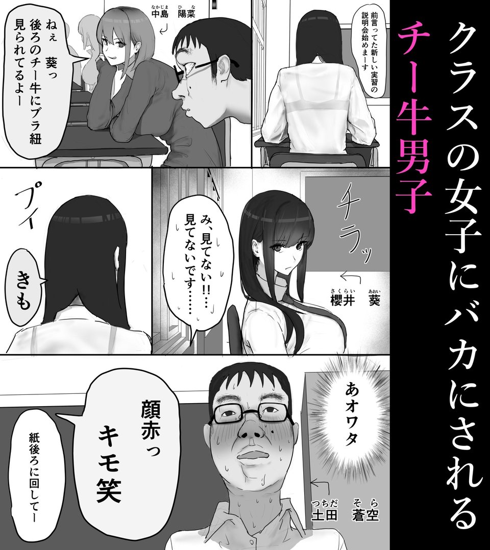巨乳現役JKとチー牛男子がセックス実習で生ハメ種付け交尾しまくる話 2 ページ目