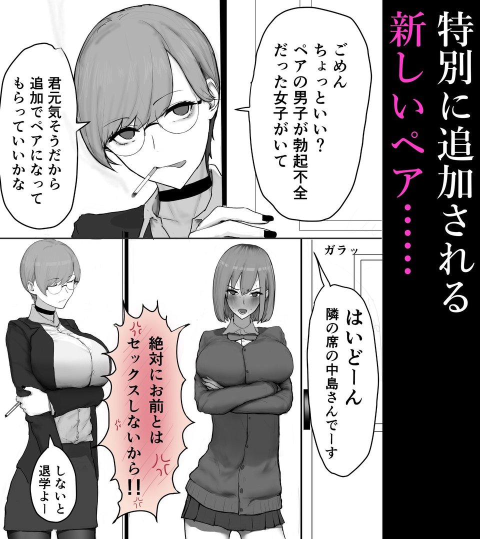巨乳現役JKとチー牛男子がセックス実習で生ハメ種付け交尾しまくる話 9 ページ目