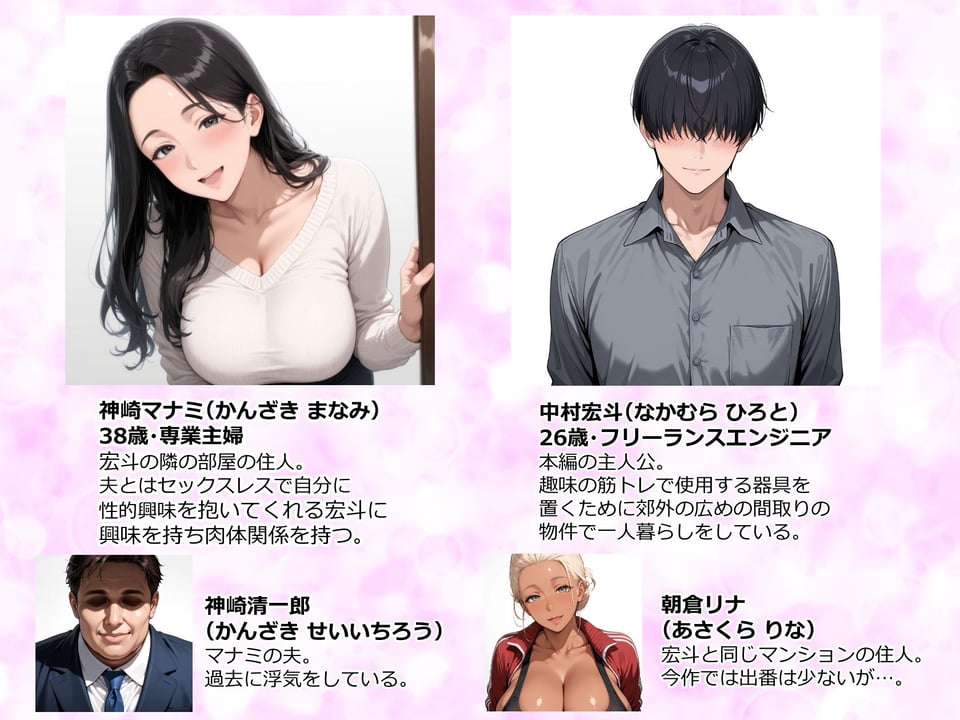 むちむち肉感の美巨乳人妻と露天風呂でイチャラブ絶頂生ハメH 〜NTRの悪夢を乗り越える不倫純愛物語〜 1 ページ目