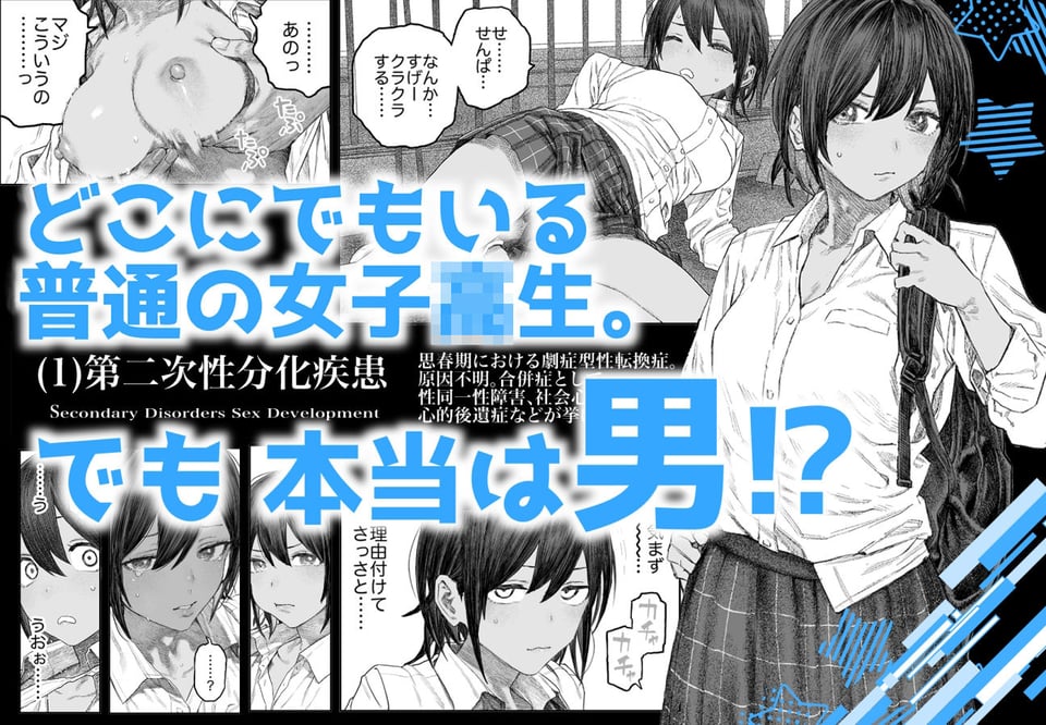【女体化】TS後輩、メスになる。〜目隠し全裸でえちえち生活〜【60P】 1 ページ目