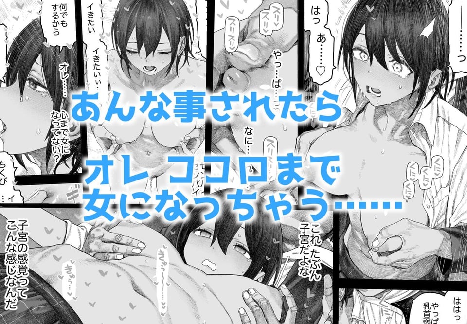 【女体化】TS後輩、メスになる。〜目隠し全裸でえちえち生活〜【60P】 3 ページ目