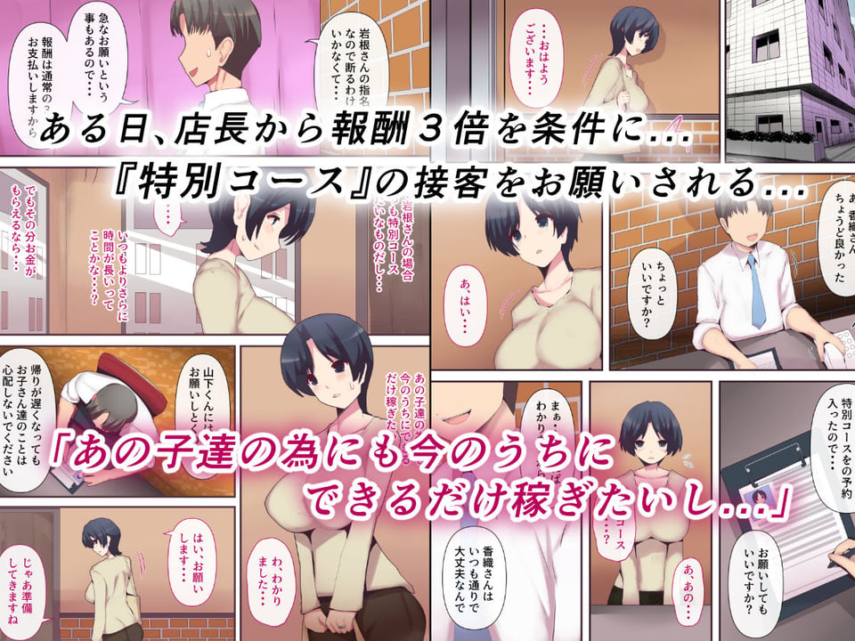 もう...決めましたから3 2 ページ目
