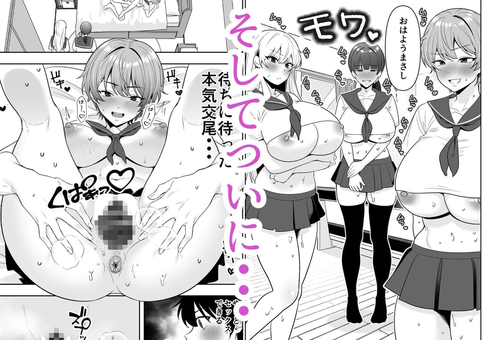 ママ友ハーレム3〜大好きなママ達といちゃらぶ制服えっち〜 5 ページ目