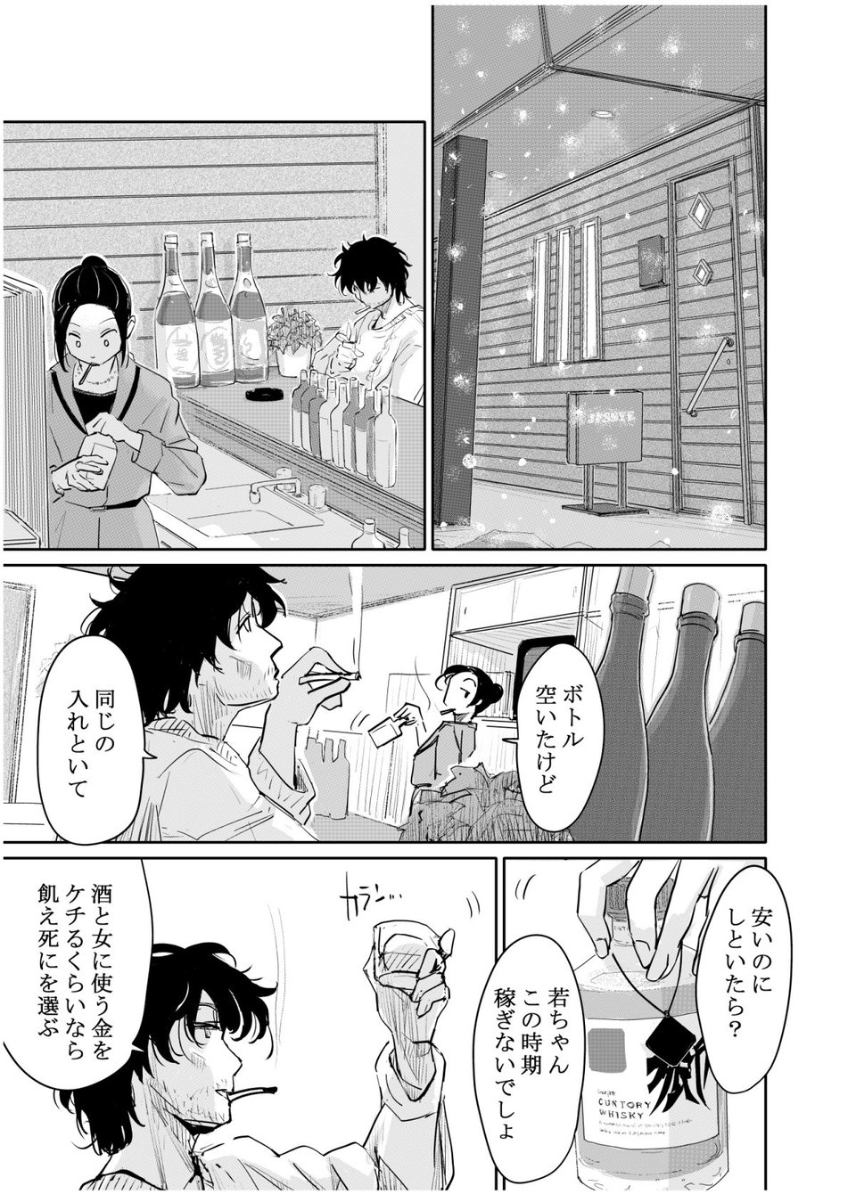 変態監督がオペラ歌手を目指している綺麗な女の子にいろいろしちゃう話 1 ページ目