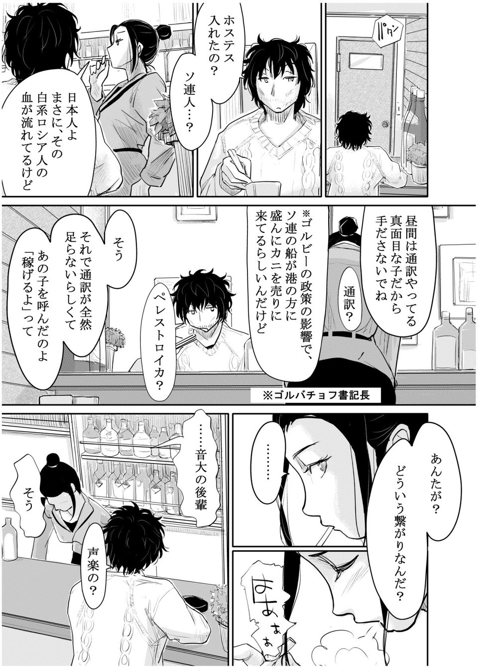 変態監督がオペラ歌手を目指している綺麗な女の子にいろいろしちゃう話 7 ページ目