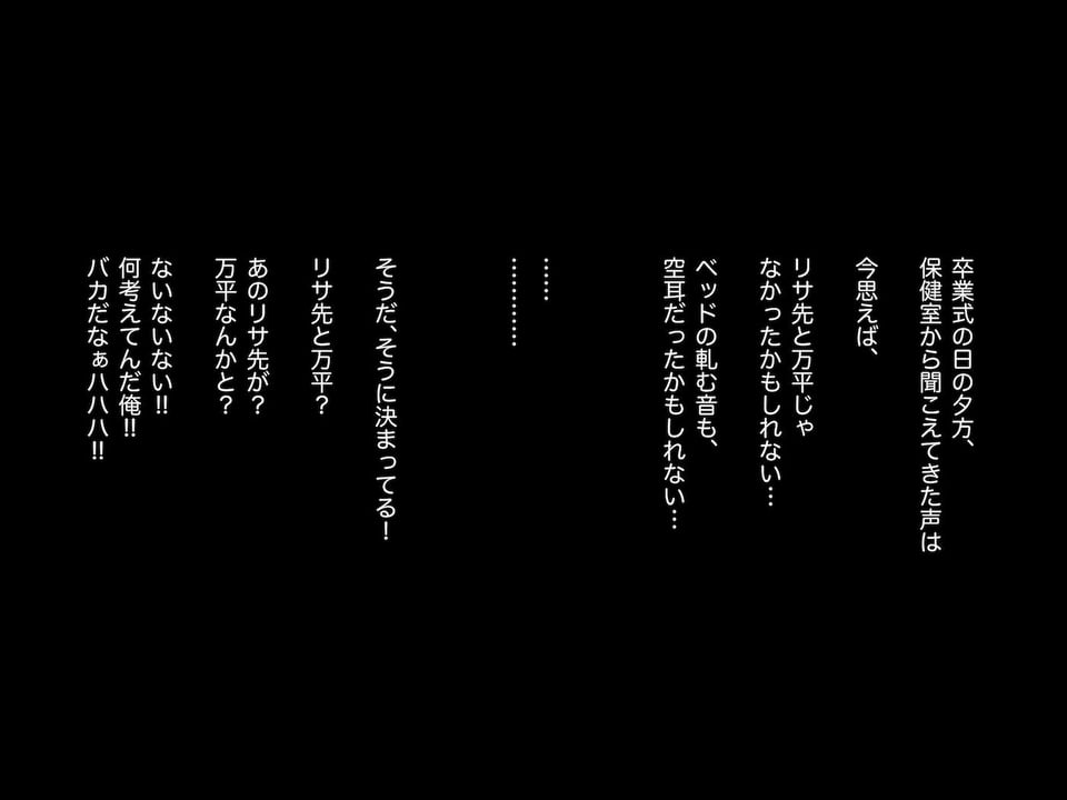 憧れのひとはもう終わり！再履修！二限目 2 ページ目