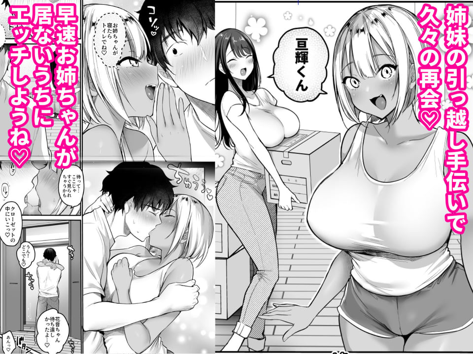 セックスクローゼット3 1 ページ目