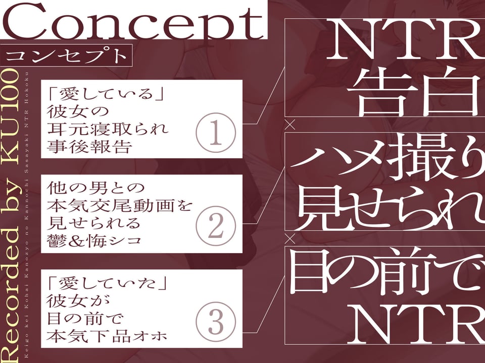 【鬱シコ寝取られ】敬語系後輩彼女の完堕ち囁きNTR報告〜目の前でデカチン寝取られ下品オホイキ〜【KU100】 2 ページ目