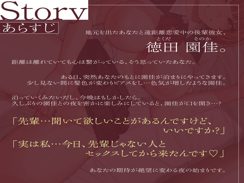 【鬱シコ寝取られ】敬語系後輩彼女の完堕ち囁きNTR報告〜目の前でデカチン寝取られ下品オホイキ〜【KU100】 3 ページ目