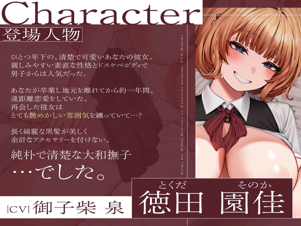 【鬱シコ寝取られ】敬語系後輩彼女の完堕ち囁きNTR報告〜目の前でデカチン寝取られ下品オホイキ〜【KU100】 4 ページ目