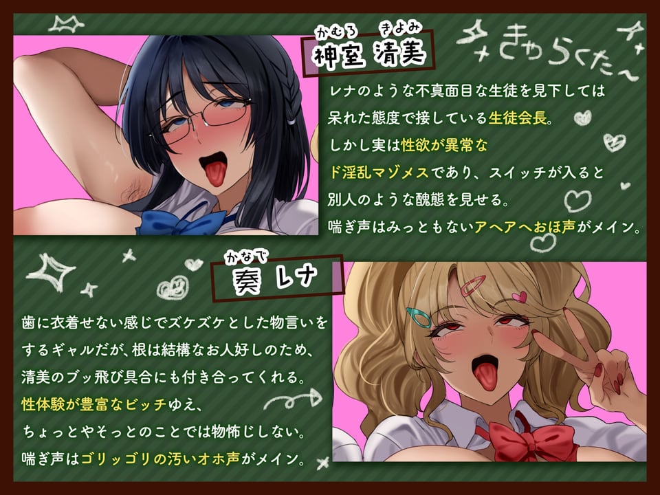 【ゲップ/ゴリオホ】新入部員大歓迎♪生ハメおっけ〜♪西東南◯校生徒会淫行部【お下品チン媚び】 1 ページ目