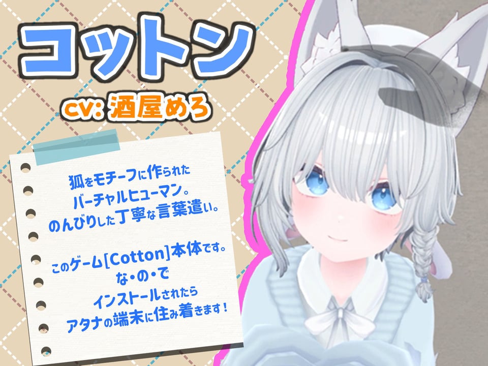バーチャル彼女VR コットン【VR/非VR両対応】 7 ページ目