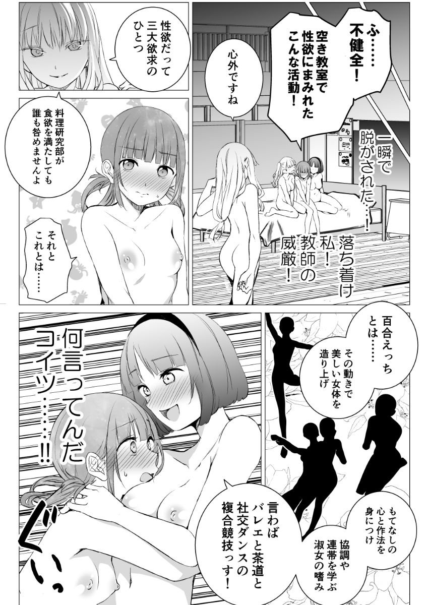 YHB！ 2 ページ目
