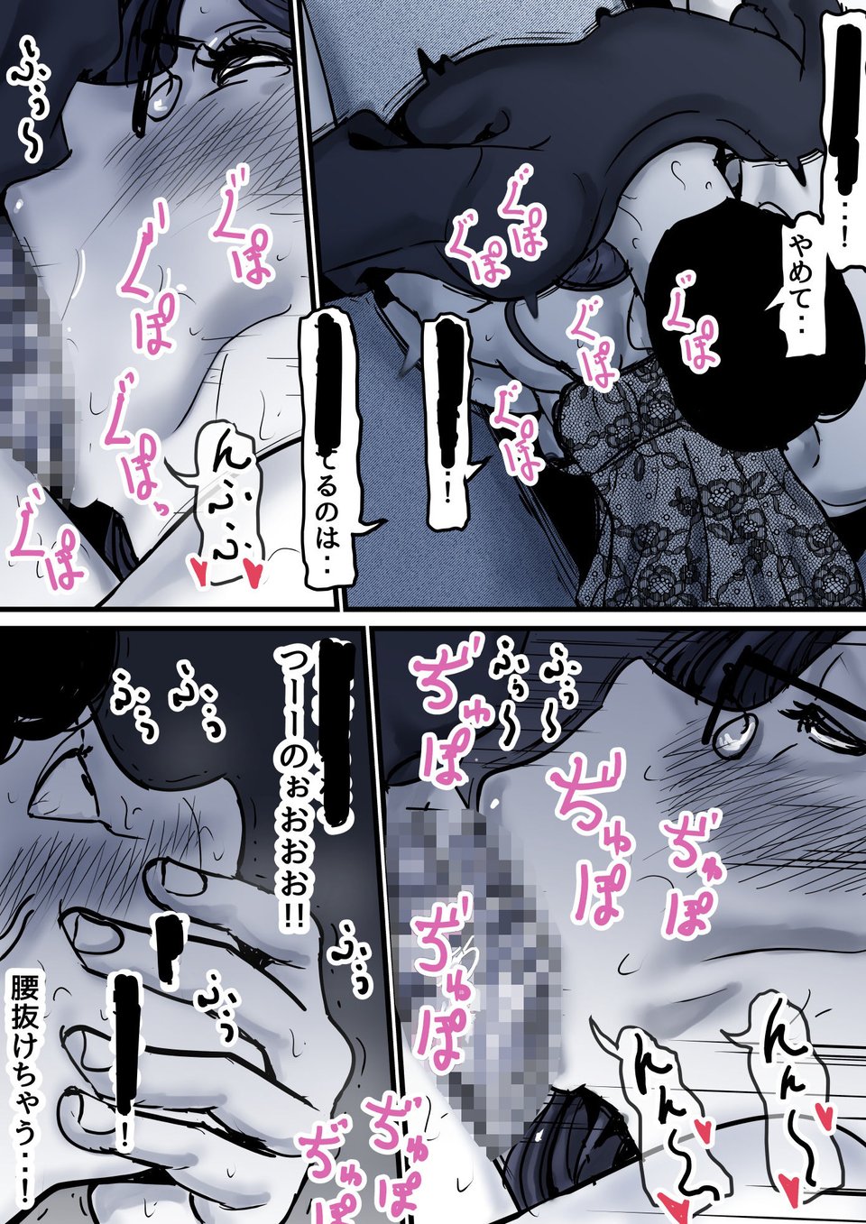 母と堕ちていく  part10 4 ページ目