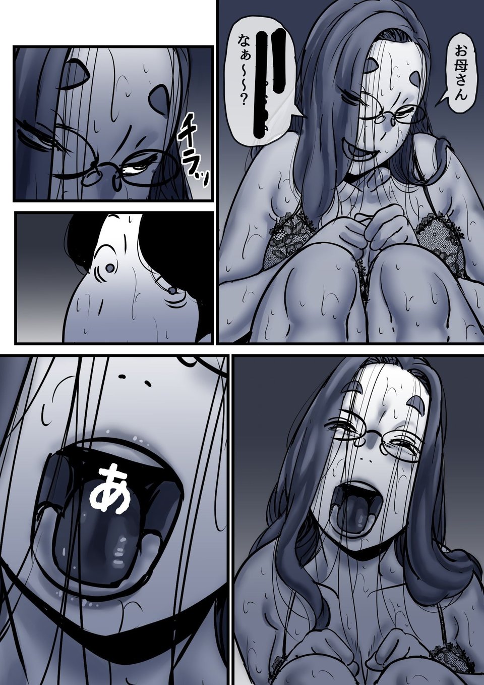 母と堕ちていく  part10 10 ページ目