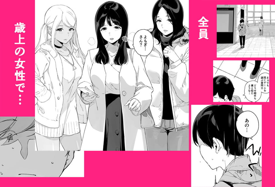 げーみんぐはーれむ総集編I 2 ページ目
