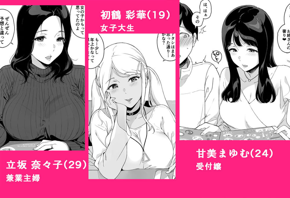 げーみんぐはーれむ総集編I 3 ページ目