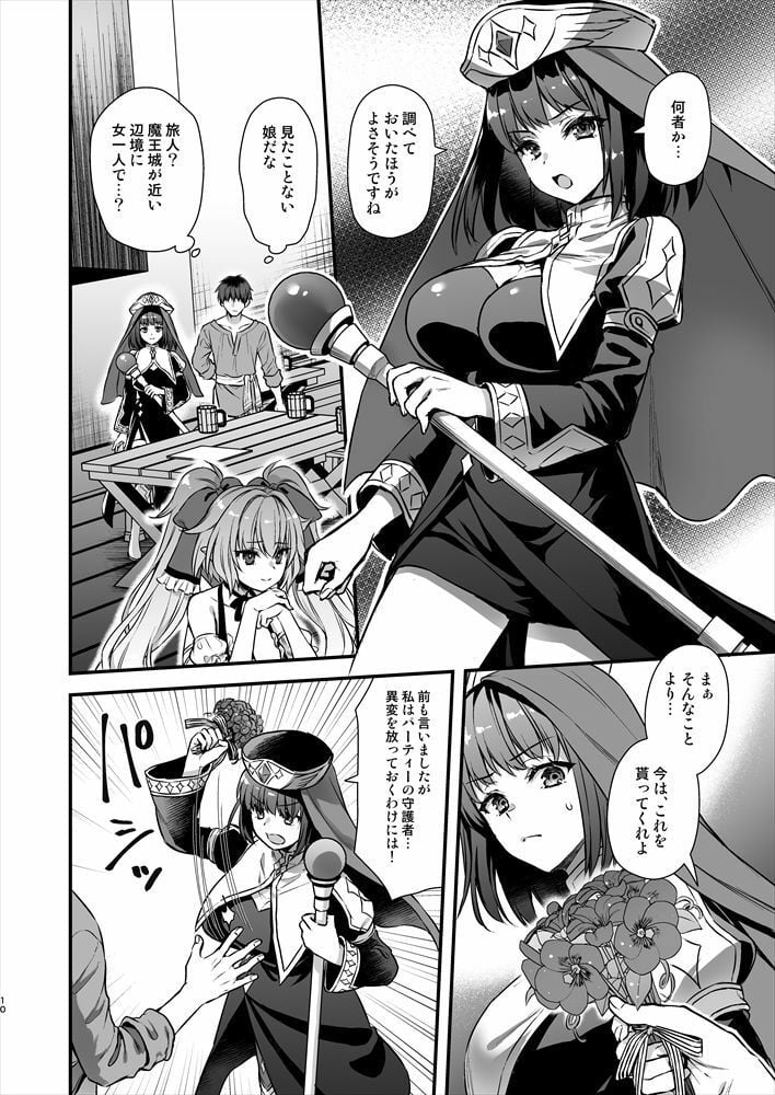 異世界エルフ発情の魔眼8〜サキュバス寝取り編〜 3 ページ目