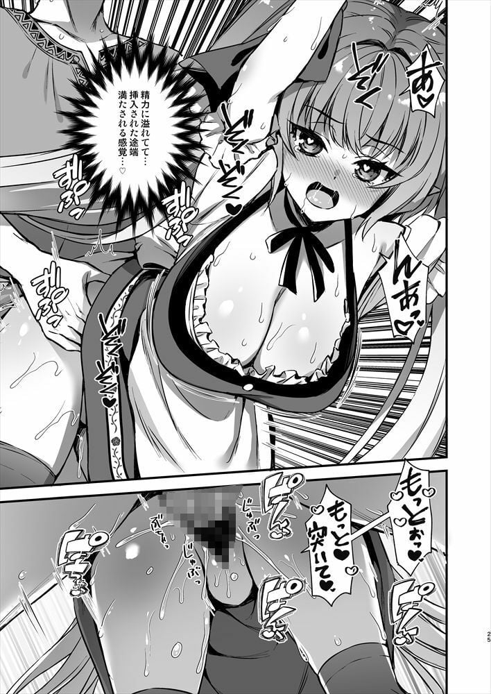 異世界エルフ発情の魔眼8〜サキュバス寝取り編〜 6 ページ目