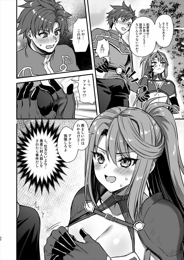 異世界エルフ発情の魔眼8〜サキュバス寝取り編〜 8 ページ目