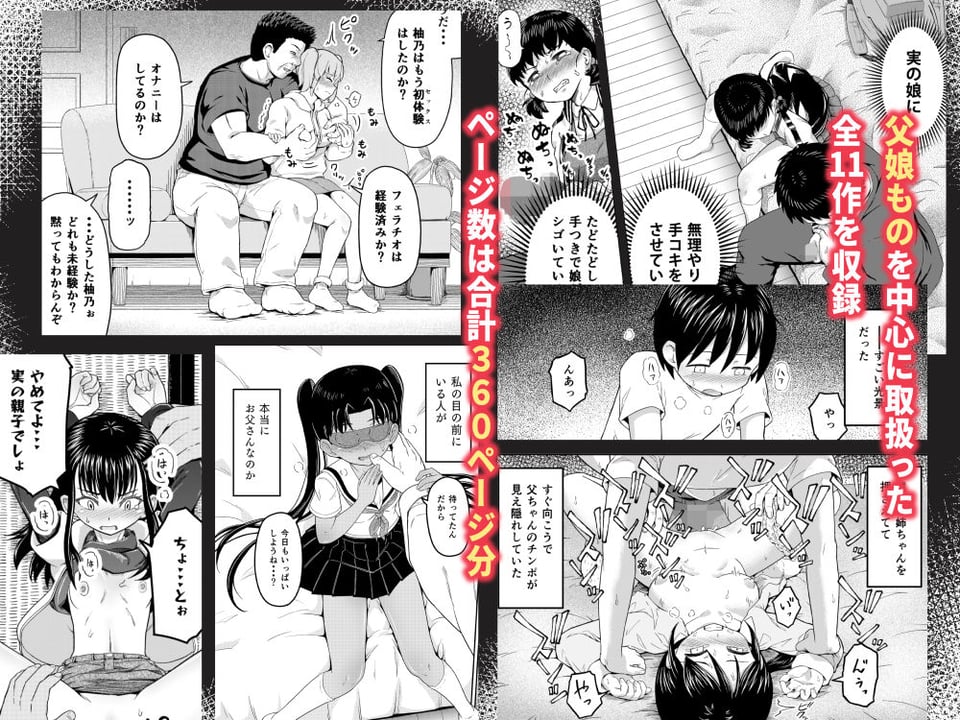 ムスメモノ 2 ページ目
