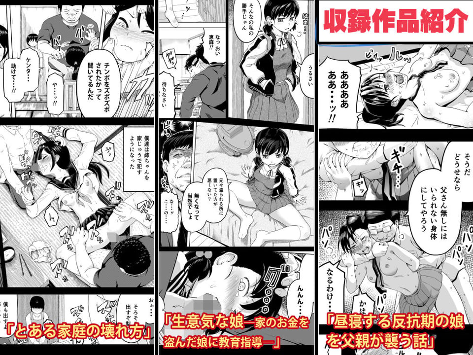 ムスメモノ 4 ページ目