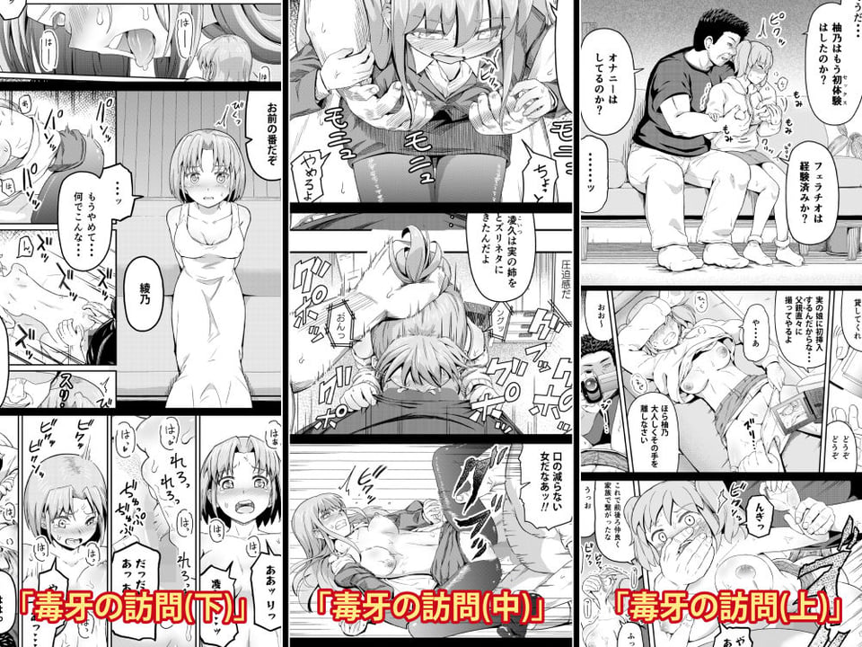 ムスメモノ 5 ページ目