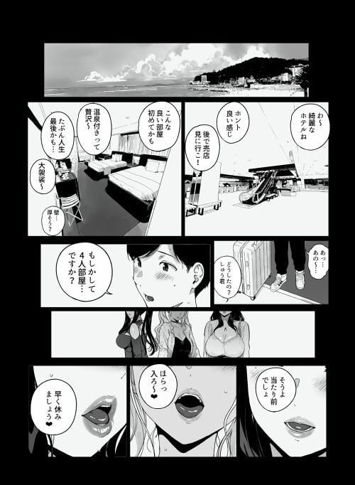 げーみんぐはーれむ5 1 ページ目