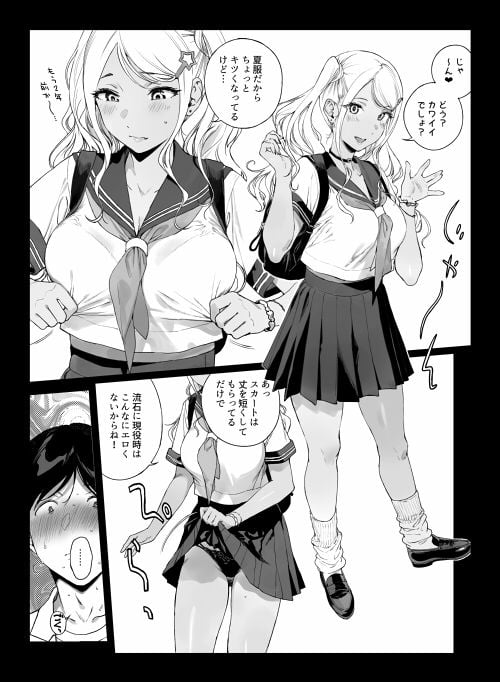 げーみんぐはーれむ5 4 ページ目