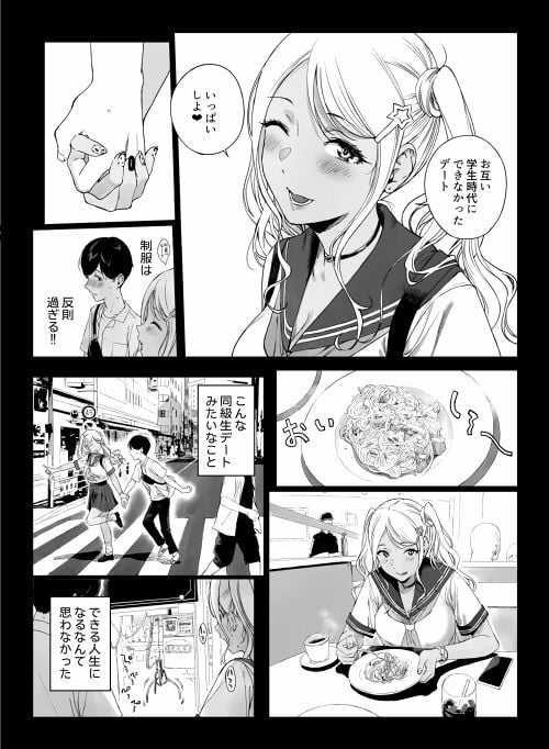げーみんぐはーれむ5 5 ページ目