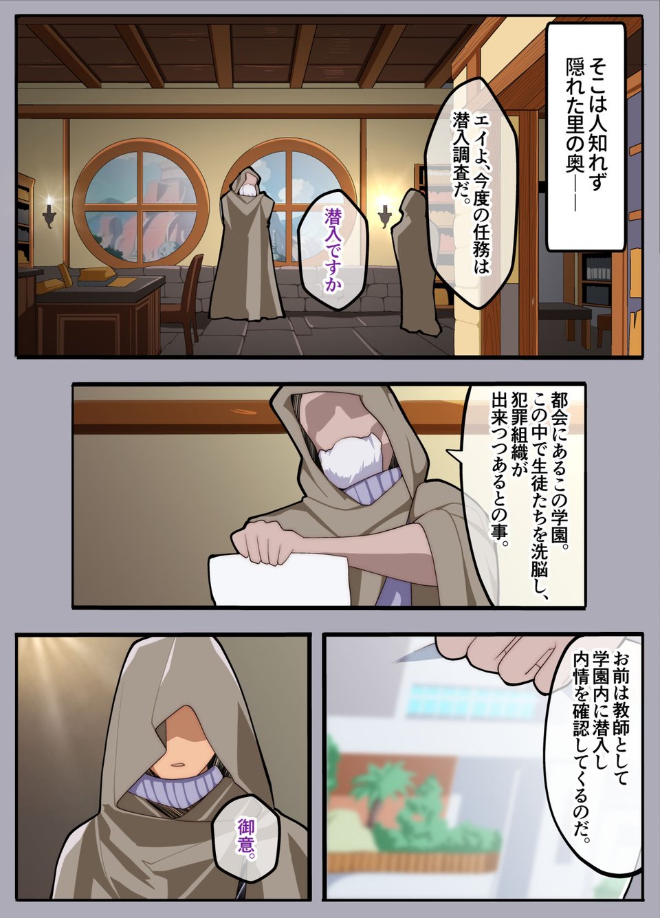 パパ活ぶ!【1】女装でパパ活!?そんなのアリ!? 1 ページ目